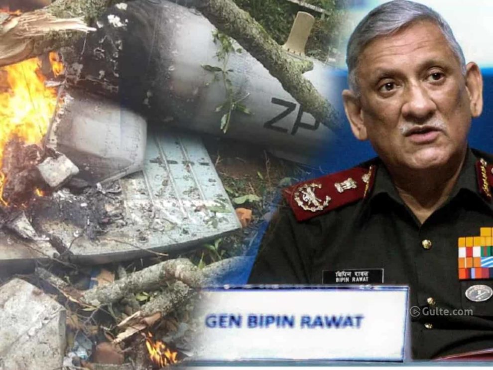 General Bipin Rawat died dead