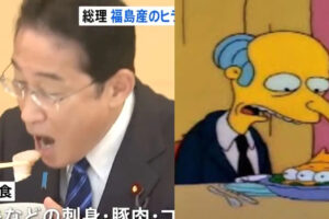 Simpsons japan pm eat fukushima fish