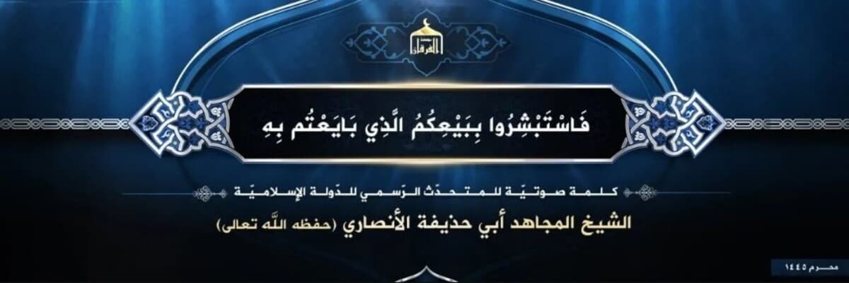Islamic State group announces death of leader